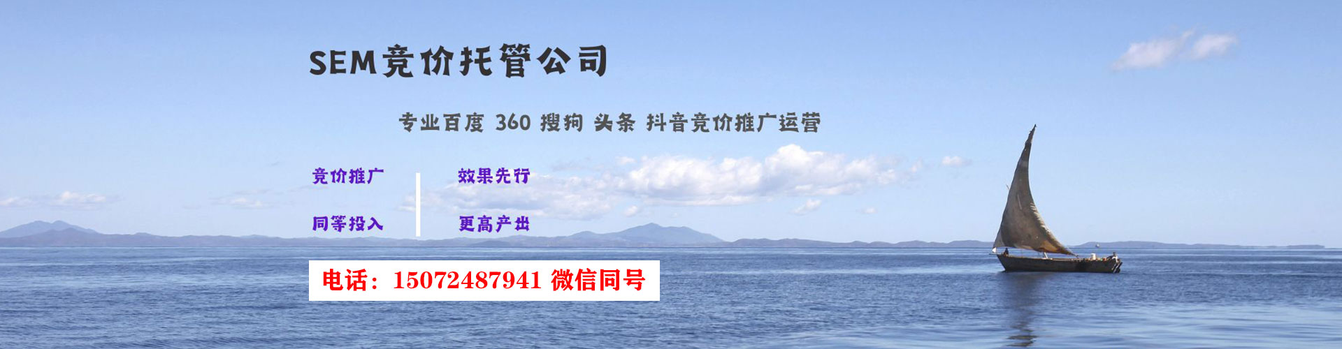 泰安sem外包
